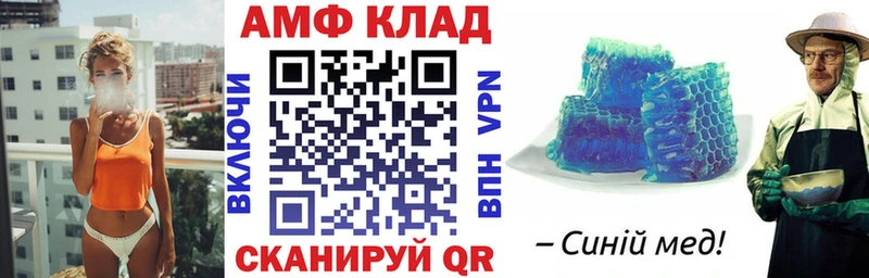 купить наркотики цена  Валуйки  АМФЕТАМИН VHQ 