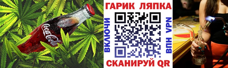 Cannafood марихуана хочу наркоту Валуйки
