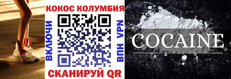 Кокаин 99%  Валуйки 