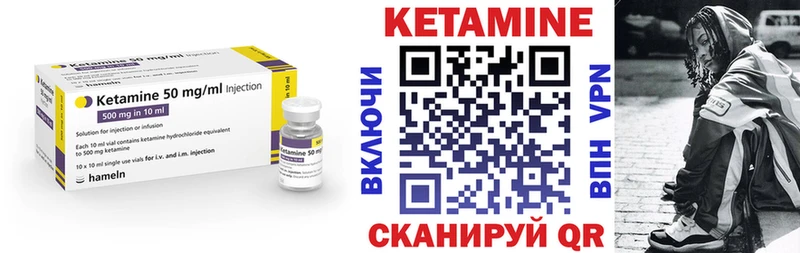 КЕТАМИН VHQ  мега вход  Валуйки 