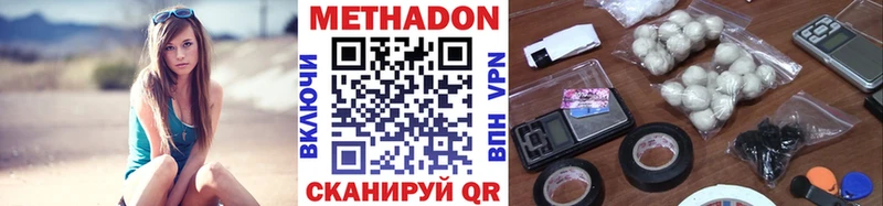купить наркотики сайты  Валуйки  МЕТАДОН methadone 